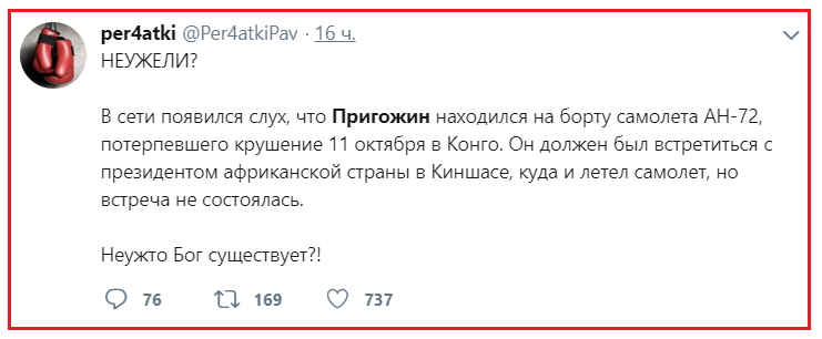 Порвали два баяна: как либералы Пригожина хоронили