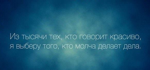 цитаты. картинки со смыслом цитаты. картинки со смыслом