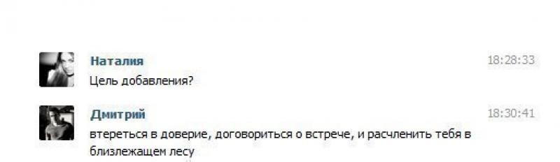 Какой цел у тебя знакомства Какой Цел У Тебя Знакомства