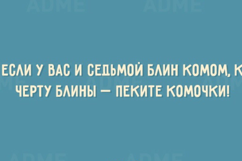 Открытки о том, что нам не помешает немного пофигизма прикол, юмор