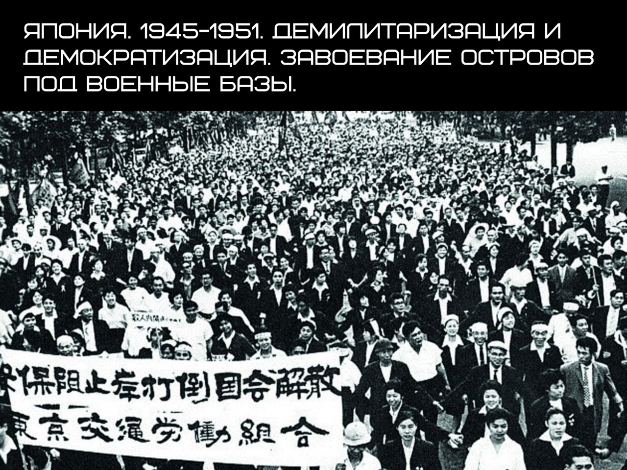 ПАТРИОТИЧЕСКИЙ ЛЕКТОРИЙ. «60 лет кровавых переворотов от США: история цветных революций»