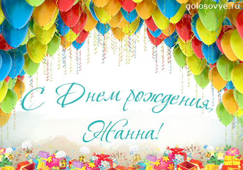 С днем рождения диана шоу С днем рождения диана шоу