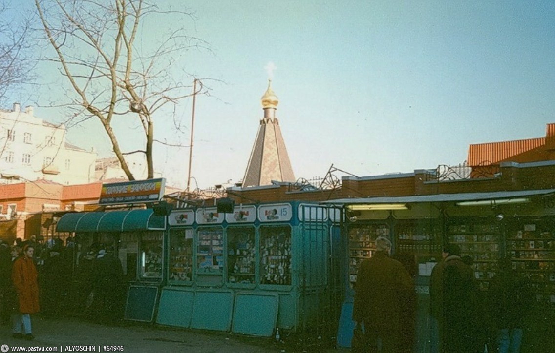 Прогулка по Москве 1994 года 90-е, история, москва, столица, улица