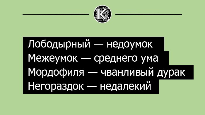 Как ругались на Руси выражения, русь, слова