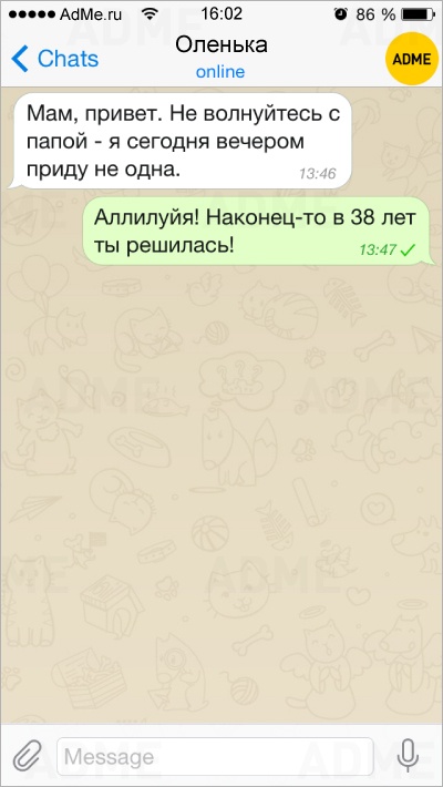 СМС- сообщения от родителей, которые точно не полезут за словом в карман. Просто плакалЬ, читаючи! СМС- сообщения от родителей, которые точно не полезут за словом в карман. Просто плакалЬ, читаючи!