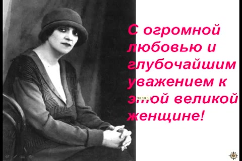 С Любовью о Раневской – Смотреть видео онлайн в Моем Мире. С Любовью о Раневской – Смотреть видео онлайн в Моем Мире.