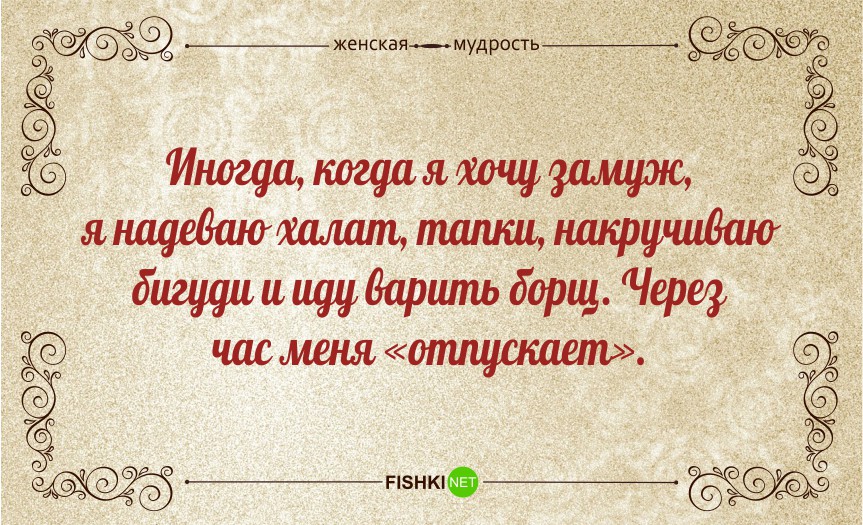 Мудрые высказывания о жизни в картинках прикольные