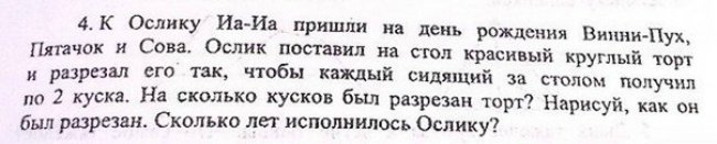 Вот такие учебники! Вот такие задачки... Вот такие учебники! Вот такие задачки...