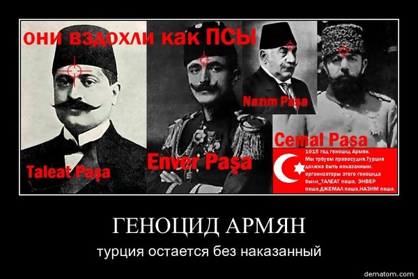 Страны признавшие геноцид армян
