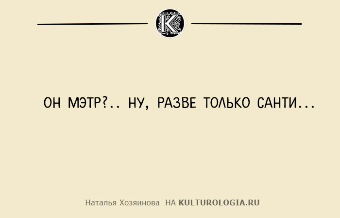 10 шуточных (или не очень) одностиший Натальи Хозяиновой о мужчинах