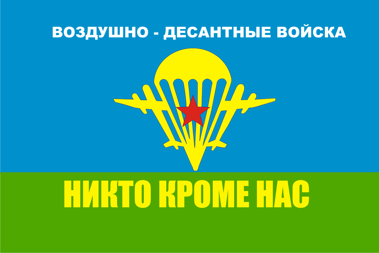 А поздравление брату с днем вдв фото 683
