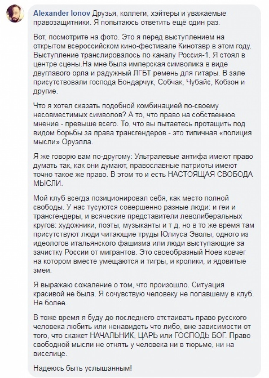 О питерском понимании свободы мысли. О питерском понимании свободы мысли.