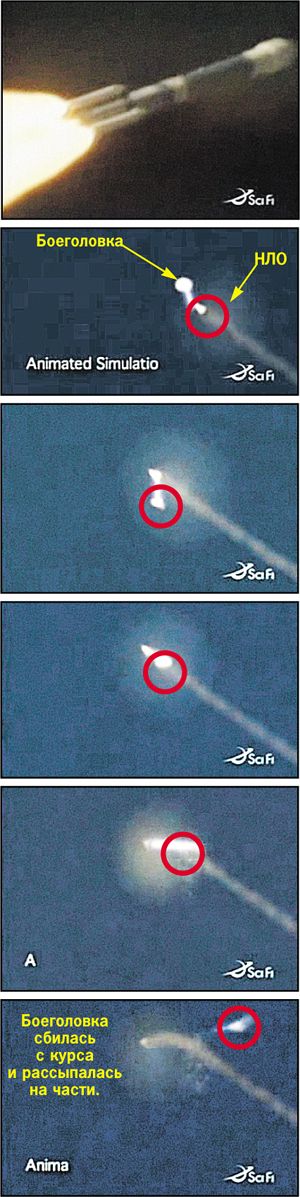 На снимке вверху - реальная ракета, полет которой запечатлен с помощью телескопа. Кадры ниже - не настоящие. Но посредством компьютерной графики отражены реальные события. Восстановлены по описанию оператора Якобса. По его словам, получилось очень похоже.