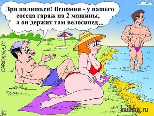Прикольные карикатуры (35 картинок) Прикольные карикатуры (35 картинок)