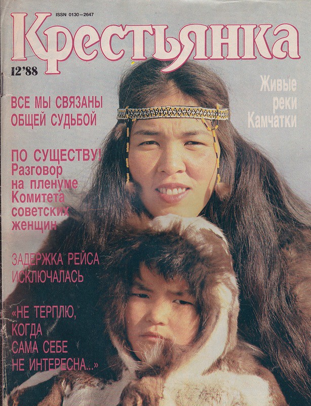«Крестьянка» «Крестьянка» Союзпечать, журналы, пресса, советский союз, ссср
