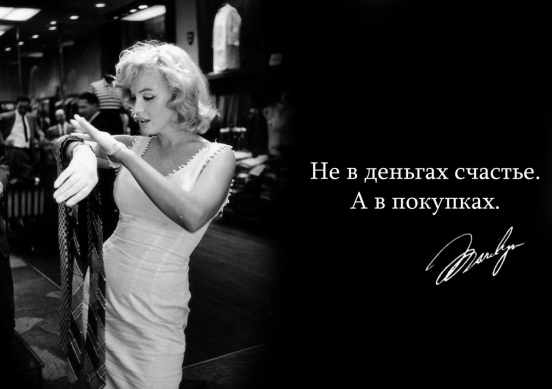 Мэрилин Монро. Наедине с мыслями Мэрилин Монро. Наедине с мыслями