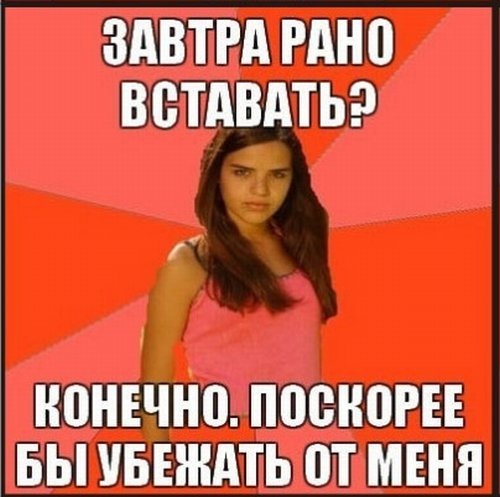 Стандартный набор выражений любой девушки