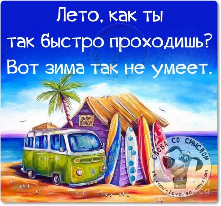 Фразочки, картиночки, позитивчик...