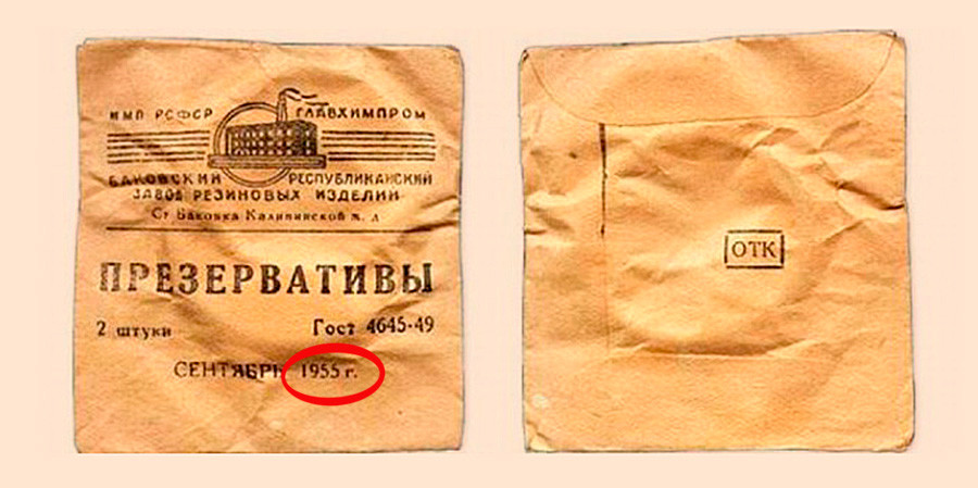 Для чего кроме свиданий использовали презервативы в СССР (ФОТО)
