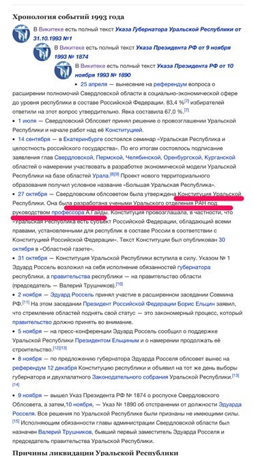 По следам Гайзера: кто хозяин на Урале?