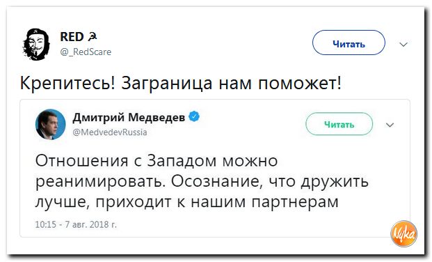 Соцсети жгут! С юмором о злободневном в ехидных скриншотах (политсатира) Соцсети жгут! С юмором о злободневном в ехидных скриншотах (политсатира)