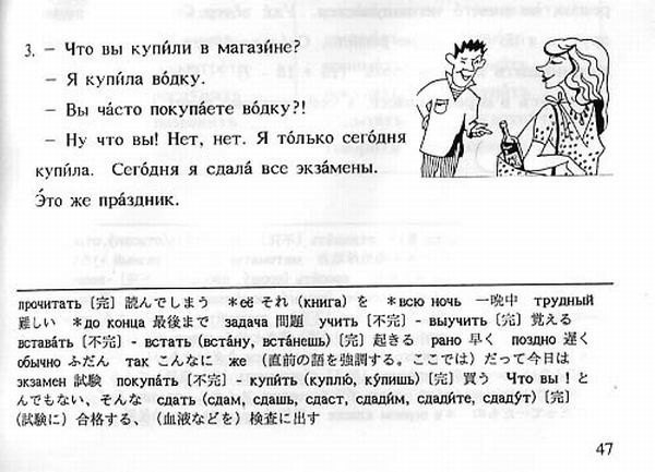 Маленький праздник простой русской девушки. опять двойка, прикол, русский язык, учебник