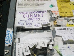 Московских рантье поставят под жесткий контроль.