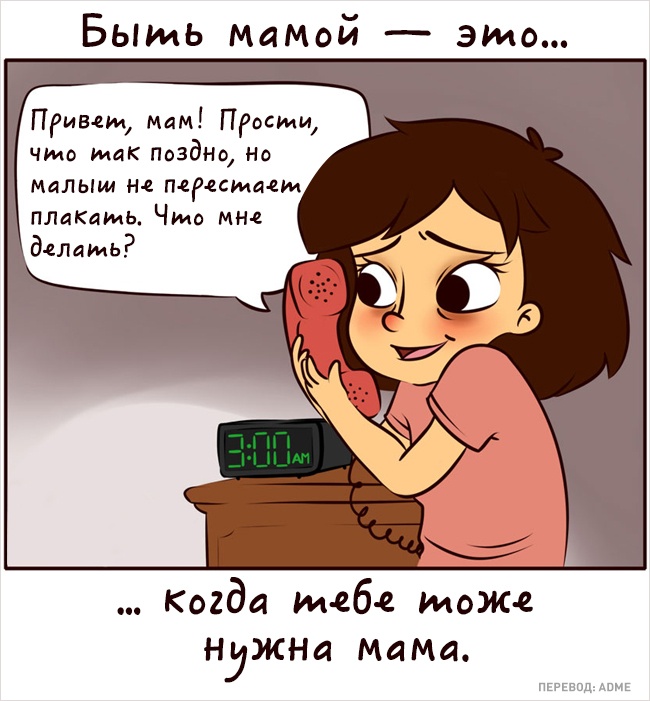 Как меняется мир, когда ты стала мамой Как меняется мир, когда ты стала мамой