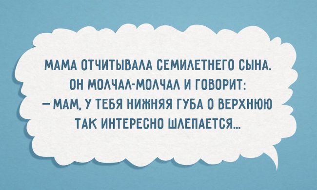 Поднимаем настроение! Детские перлы Поднимаем настроение! Детские перлы
