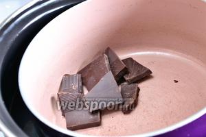 Шоколад растопить на водяной бане, добавить немного молока, чтобы шоколад стал жидким. Можно всё это сделать и с помощью микроволновки.