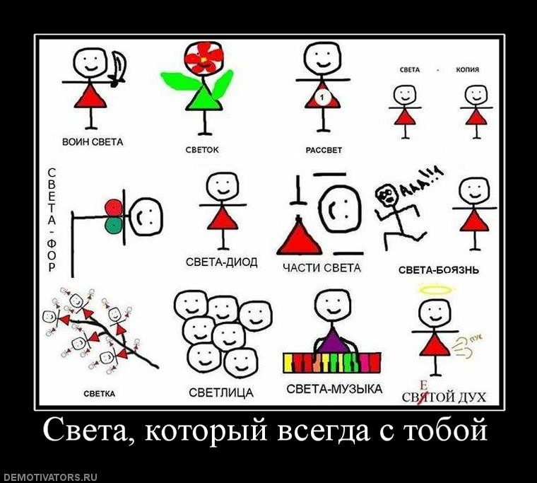 Смешной стих про свет Смешной стих про свет