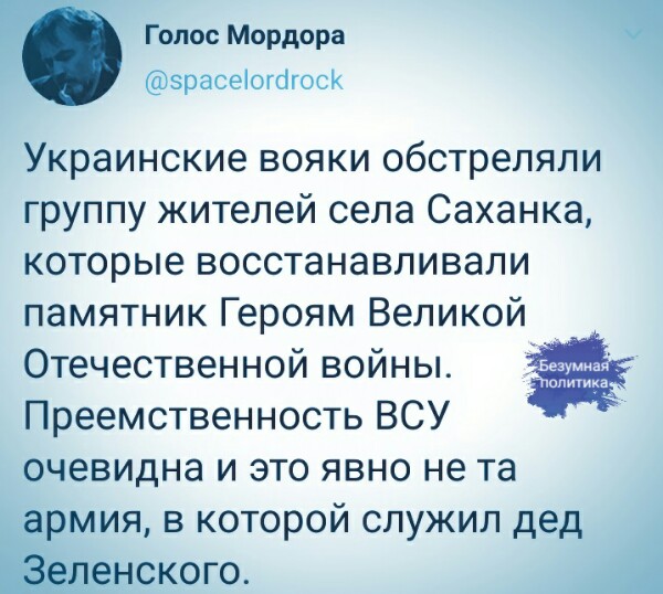 Шестая колонна — «настоящие русские» пособники СБУ