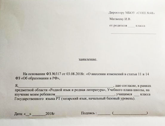 Власти Татарстана душат русский язык и «ставят родителей на колени» Власти Татарстана душат русский язык и «ставят родителей на колени»