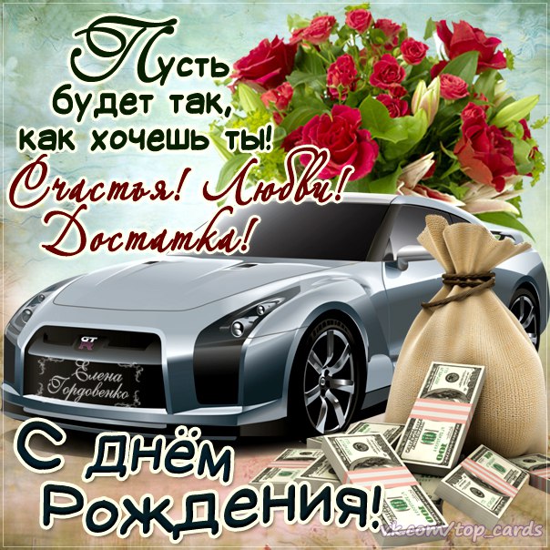 Поздравить старого друга с днем рождения в прозе Поздравить старого друга с днем рождения в прозе