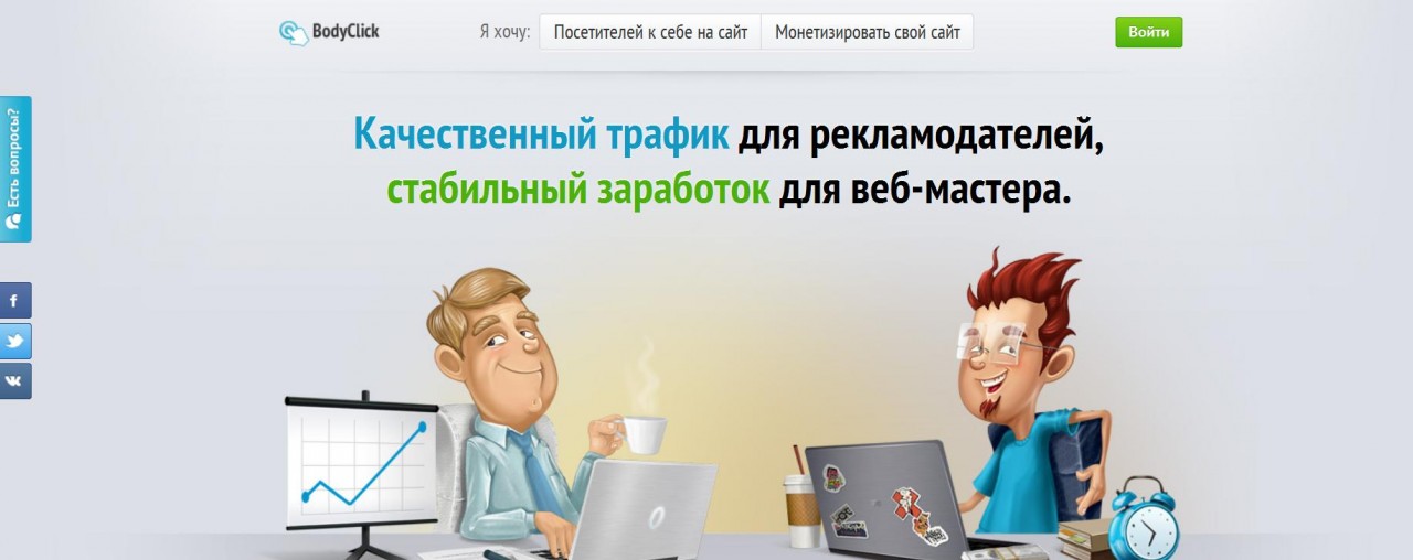 Заработок с bodyclick Заработок с bodyclick
