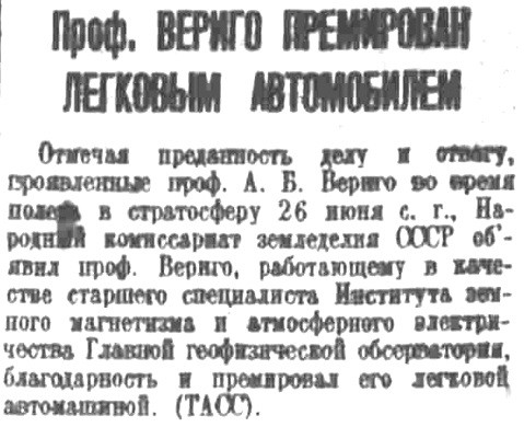 «Правда», 6 июля 1935 г. «Правда», 6 июля 1935 г. СССР, история, факты