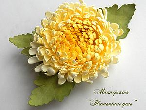 Делаем хризантему из фоамирана | Ярмарка Мастеров - ручная работа, handmade