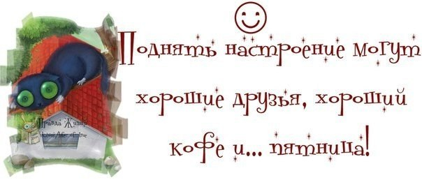 1378435257_frazochki-8 (604x271, 113Kb)