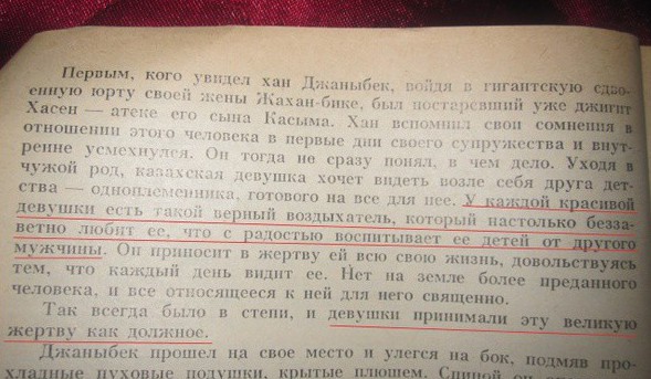 Уровень френдзоны: суровый Казахстан Уровень френдзоны: суровый Казахстан девушки, прикол, френдзона, юмор