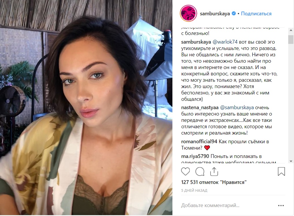 Настя Самбурская публично обвинила победителя шоу «Битва экстрасенсов» Свами Даши в наглом обмане Настя Самбурская публично обвинила победителя шоу «Битва экстрасенсов» Свами Даши в наглом обмане