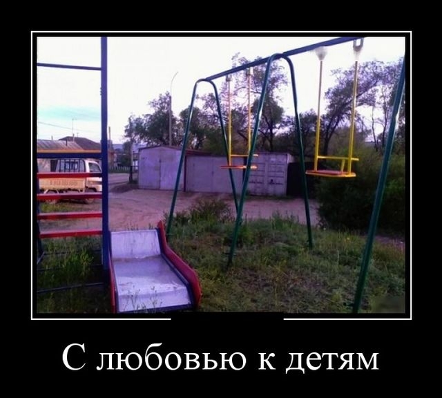 Демотиваторы Демотиваторы