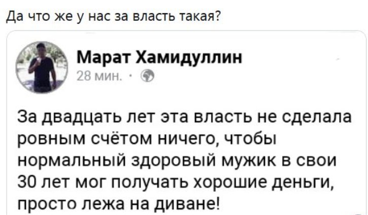 Я, ты, он, она, за Фургала вся страна?