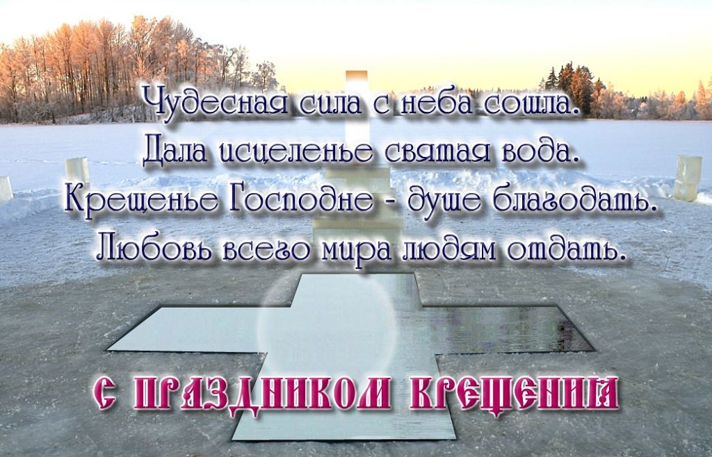 С КРЕЩЕНСКИМ СОЧЕЛЬНИКОМ ВАС ДРУЗЬЯ!!! С КРЕЩЕНСКИМ СОЧЕЛЬНИКОМ ВАС ДРУЗЬЯ!!!