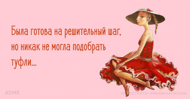 Женская логика -- это просто капец мужской психике. С наступающим праздником, девчонки!