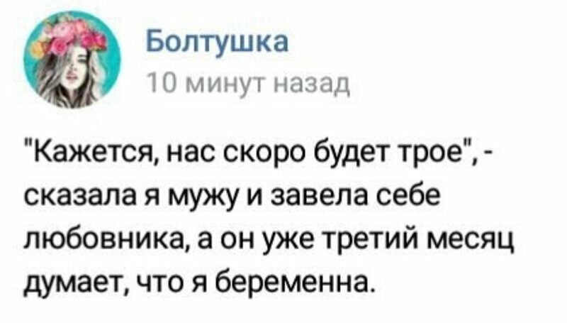 Женщины с фантазией, но без чувства меры Женщины с фантазией, но без чувства меры девушки, женщины, запросы, отношения, прикол, разведенка, смех, юмор