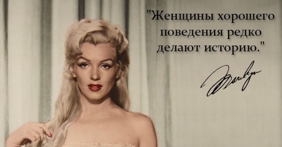 Мэрилин Монро. Наедине с мыслями Мэрилин Монро. Наедине с мыслями