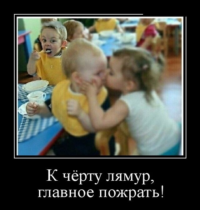 Демотиваторы Демотиваторы