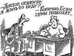 Новость на Newsland: Минздрав нашел крайних