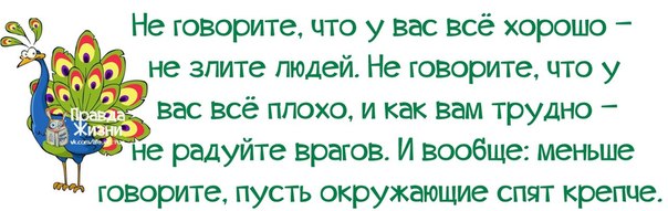 Прикольные фразочки в картинках Прикольные фразочки в картинках