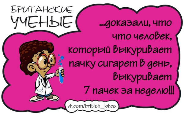 Британские ученые выяснили, что британские ученые - самые умные!!! британские ученые, юмор